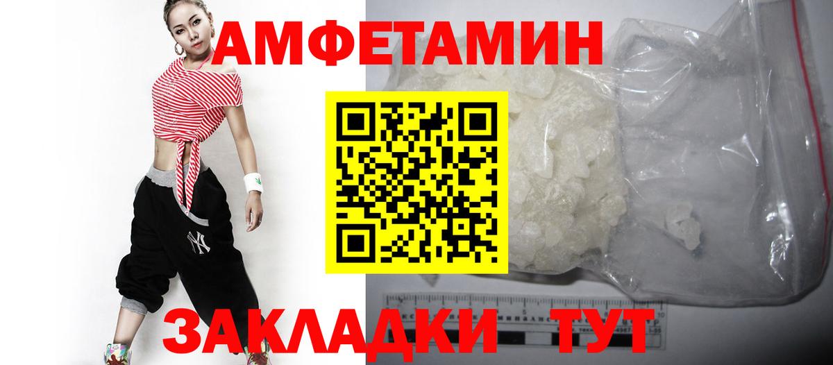 Амфетамин 97%  Amphetamine  Усть-Илимск 