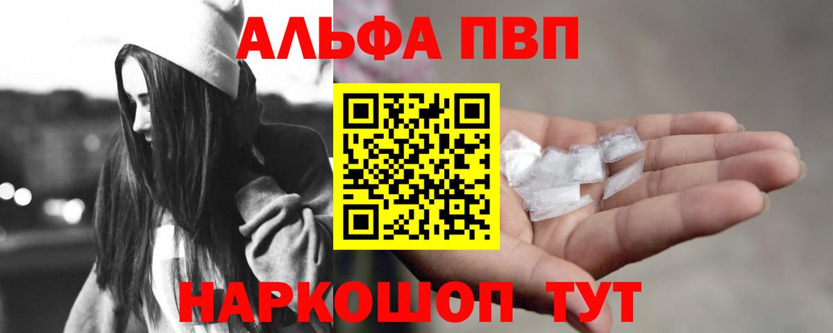 Alpha-PVP СК КРИС Усть-Илимск