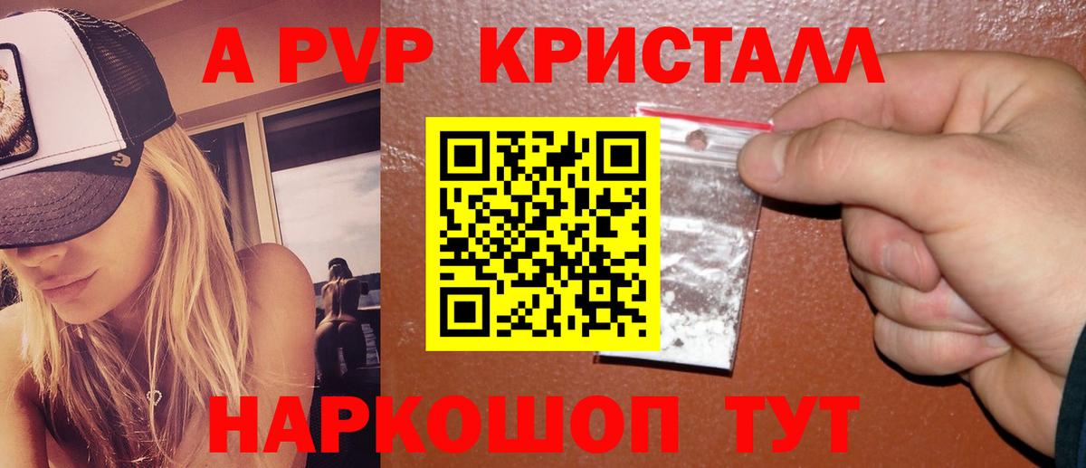 A PVP VHQ  A-PVP СК КРИС  Усть-Илимск  Alpha-PVP СК 