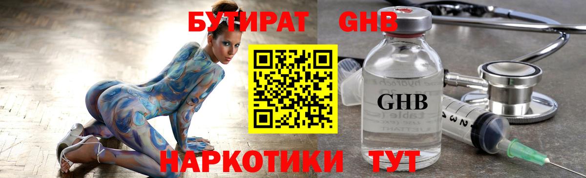 Бутират оксана Усть-Илимск