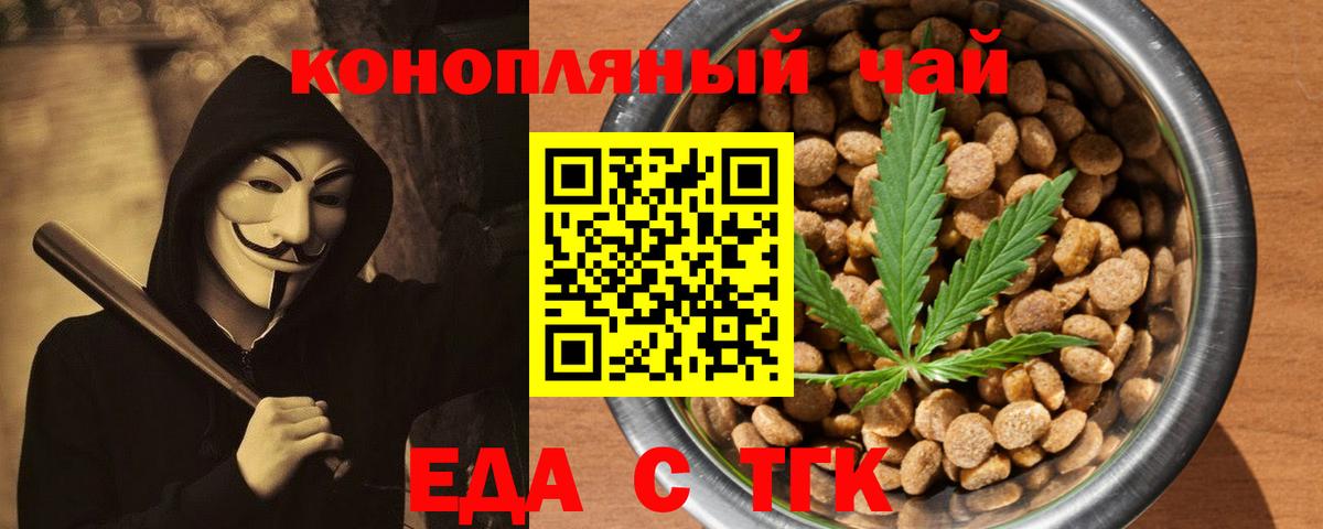 Усть-Илимск  Печенье с ТГК марихуана  Вход с VPN 