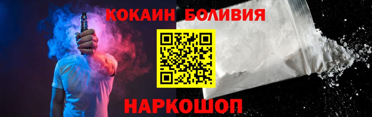 Cocaine Перу Усть-Илимск