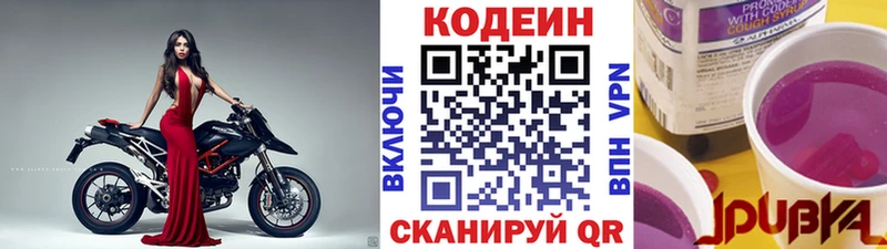 Кодеиновый сироп Lean Purple Drank  сколько стоит  Усть-Илимск 