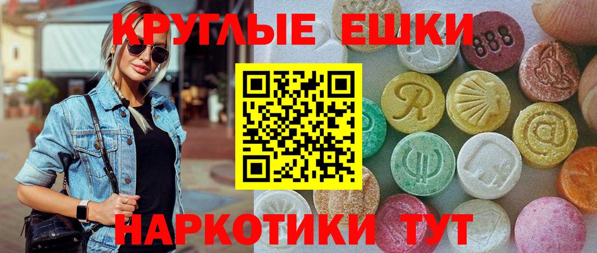 как найти закладки  Вход с VPN  Экстази круглые  Усть-Илимск  Ecstasy DUBAI 