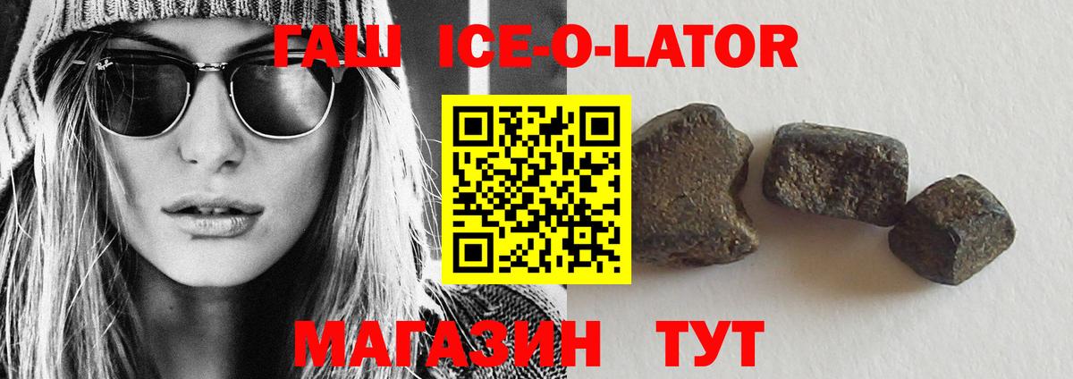 ГАШ хэш Усть-Илимск