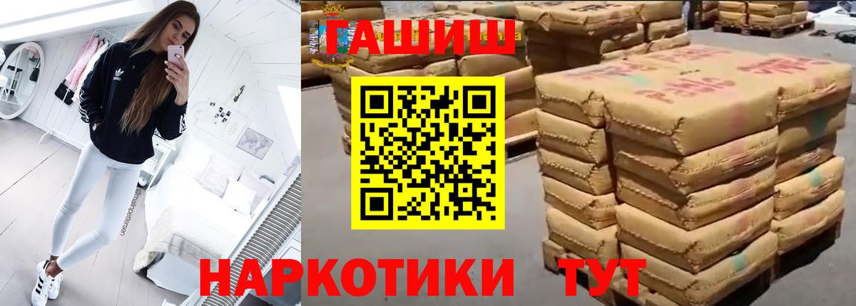 Гашиш Premium  ГАШ  Усть-Илимск  Вход с VPN 