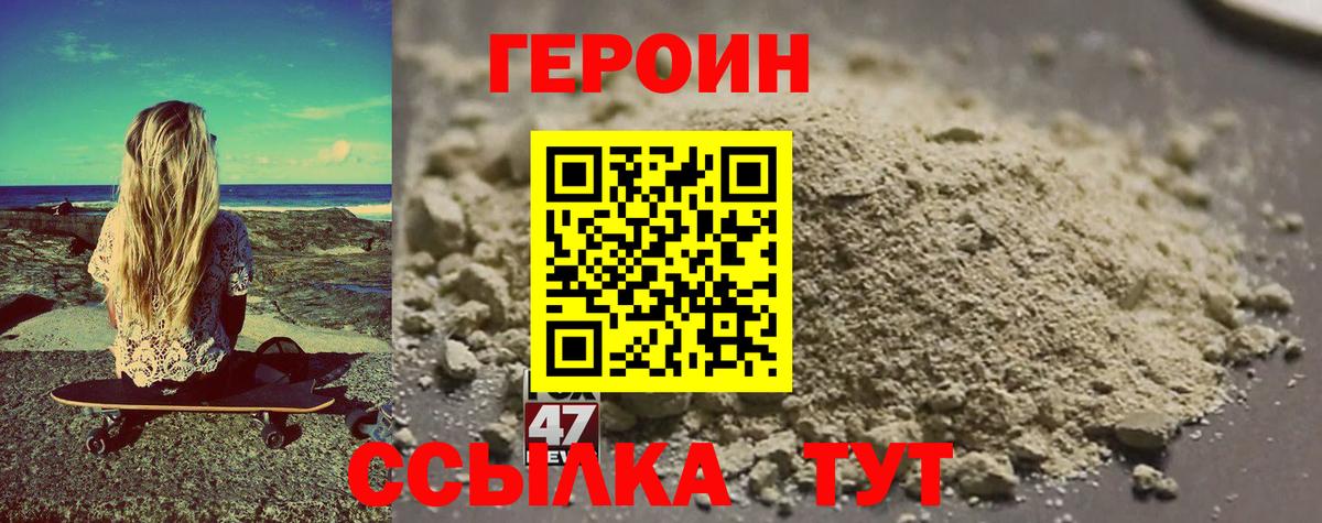 ГЕРОИН афганец Усть-Илимск