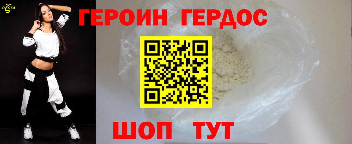 ГЕРОИН  ГЕРОИН белый  Вход с VPN  Усть-Илимск 