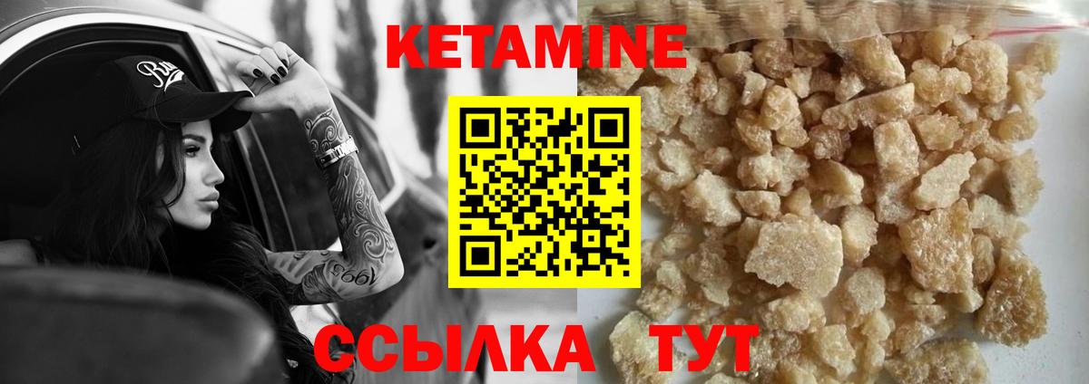 КЕТАМИН VHQ  КЕТАМИН ketamine  Усть-Илимск 