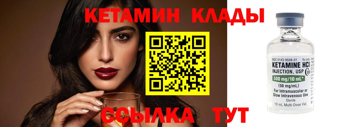 Кетамин VHQ  Кетамин VHQ  Усть-Илимск  Вход с VPN 