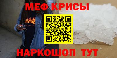 меф VHQ Донецк