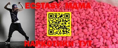 экстази Абакан