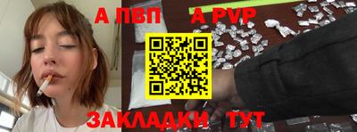 а пвп мука Дубна