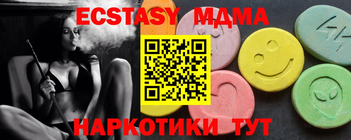 Усть-Илимск  MDMA crystal  МДМА молли  Вход с VPN 