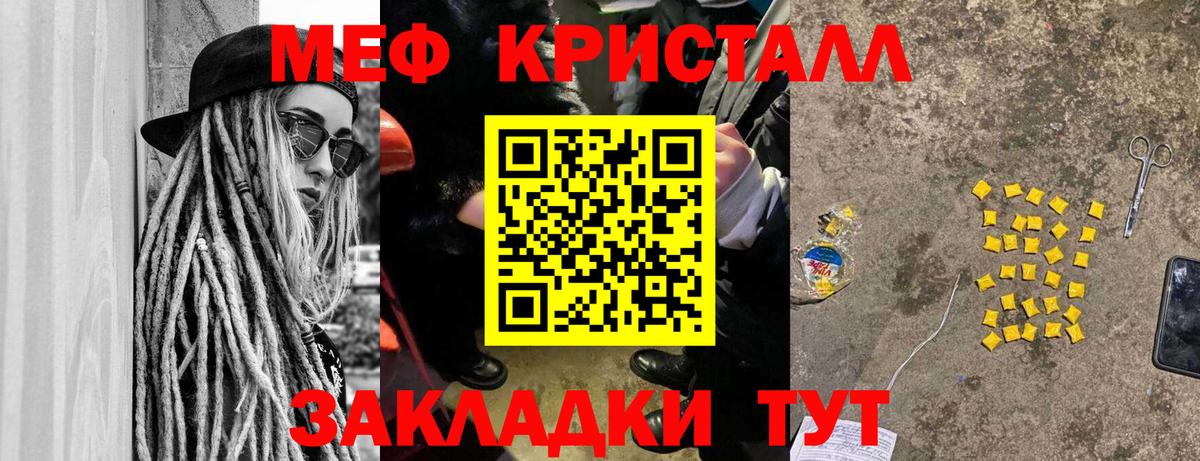 Меф мяу мяу мука Усть-Илимск