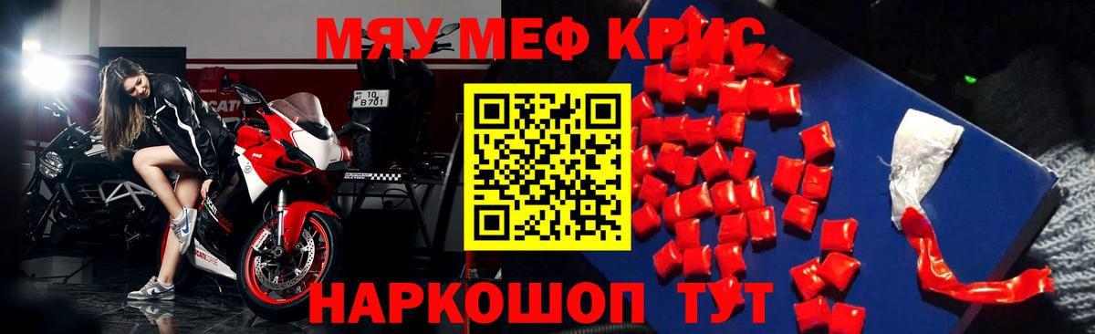 Усть-Илимск  Меф  МЕФ кристаллы  Вход с VPN  Мефедрон VHQ  МЯУ-МЯУ 
