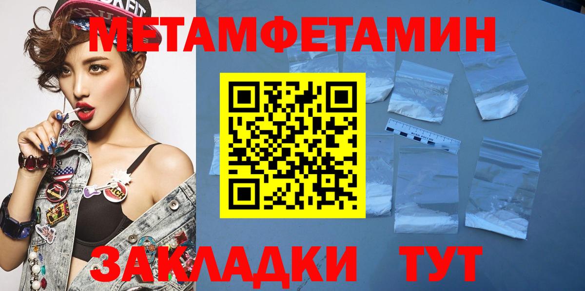 Первитин  Метамфетамин витя  Вход с VPN  Усть-Илимск 