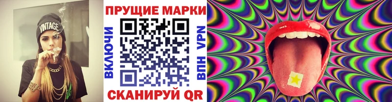 Наркотические марки 1,5мг  Усть-Илимск 