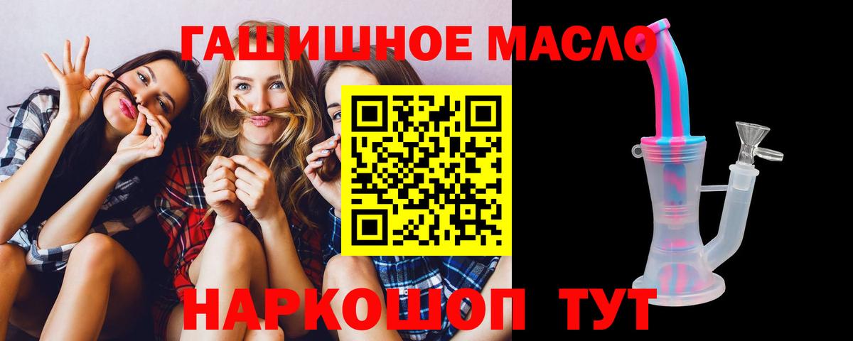 ТГК вейп  Дистиллят ТГК THC oil  Усть-Илимск 