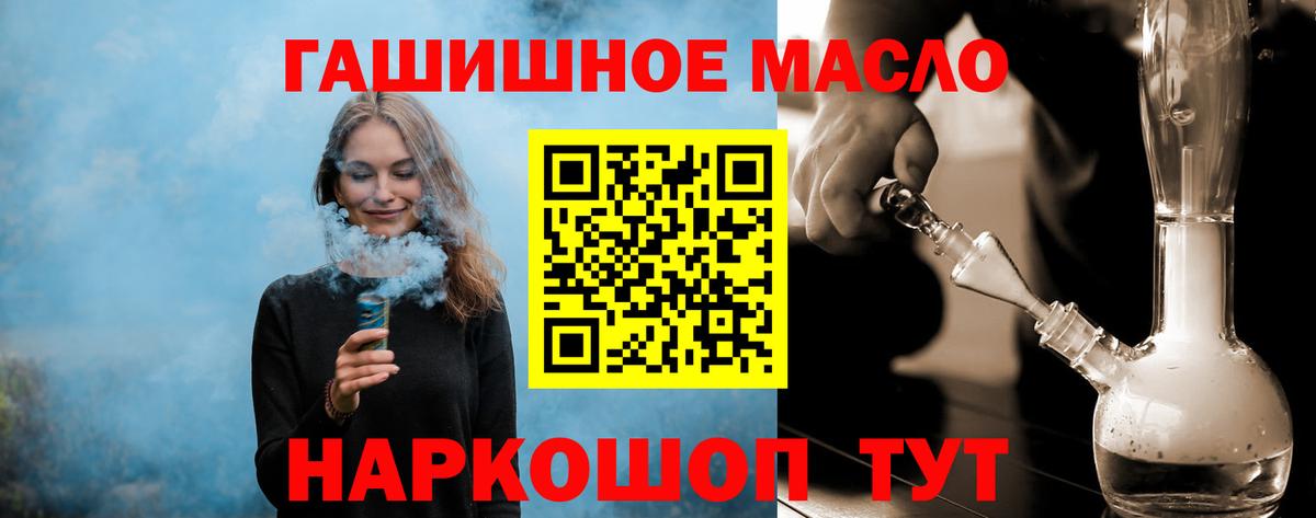 Усть-Илимск  закладка  Вход с VPN  ТГК жижа 
