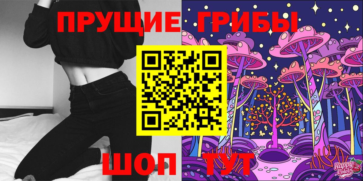 Псилоцибиновые грибы мицелий Усть-Илимск